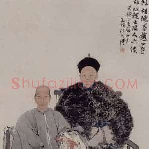 1885年 任伯年《赵德昌夫妇像》国画人物写意作品图片赏析