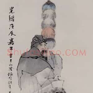 1880年 任伯年《苏武牧羊图》国画人物写意作品图片赏析