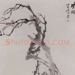 清代 任伯年《紫绶图》国画花鸟写意作品图片赏析