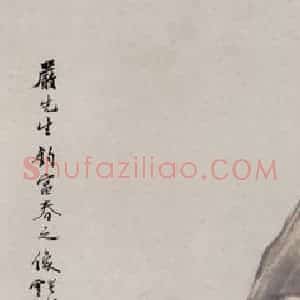 1881年 任伯年《人物四条屏》国画人物写意作品图片赏析