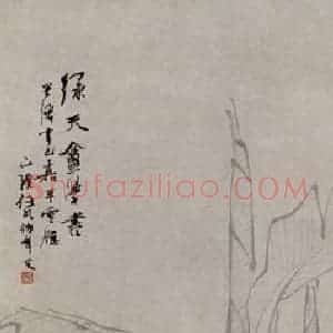 1881年 任伯年《人物四条屏》国画人物写意作品图片赏析