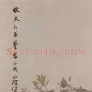 清代 任伯年《桃花母子猫图》国画花鸟写意作品图片赏析