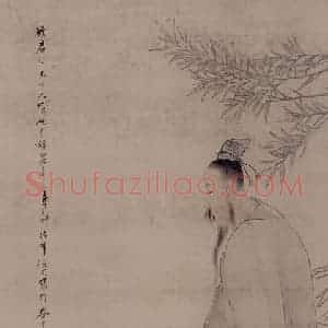 1881年 任伯年《羲之爱鹅图》国画人物写意作品图片赏析