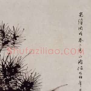 清代 任伯年《苍松紫藤图》国画花鸟作品图片赏析