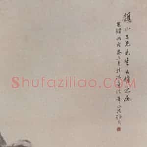 清代 任伯年《东坡玩砚图》国画人物作品图片赏析