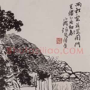 清代 任伯年《水墨人物上水十二开》国画山水作品图片赏析