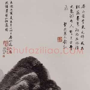 清代 任伯年《仿高克恭云山图》国画山水作品图片赏析