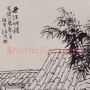 清代 任伯年《水墨人物上水十二开》国画山水作品图片赏析