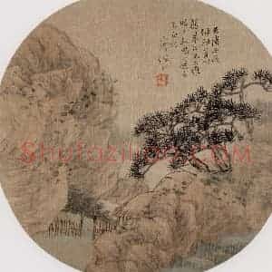 清代 任伯年《松石小景》国画山水作品图片赏析