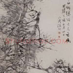 清代 任伯年《寒林高士图》国画人物作品图片赏析