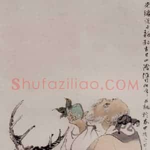 清代 任伯年《寿星图》国画人物作品图片赏析