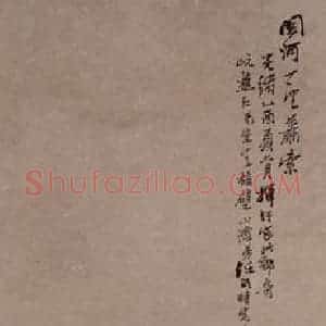 清代 任伯年《关河一望萧索》国画人物作品图片赏析