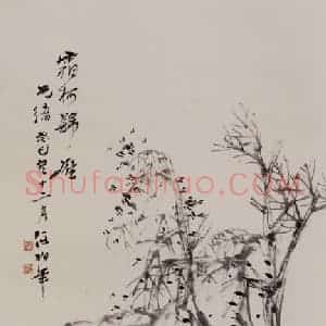 1893年 任伯年《霜柯归雁图》国画花鸟写意作品图片赏析