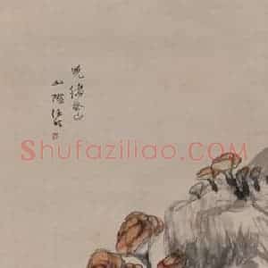1893年 任伯年《桃花灵芝图》国画花鸟写意作品图片赏析