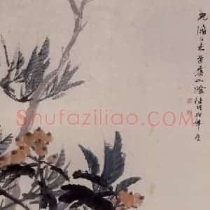 1895年 任伯年《猫窥枇杷图》国画花鸟写意作品图片赏析