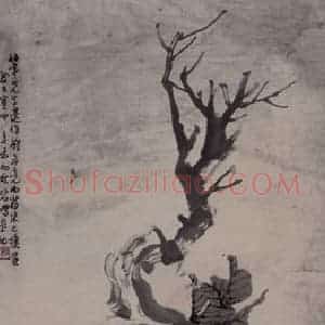清代 任伯年《老树》国画花鸟写意作品图片赏析