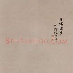 1890年 任伯年《花鸟七条屏》国画花鸟写意作品图片赏析