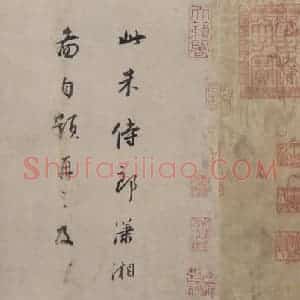 宋代 米友仁《潇湘图》国画山水作品图片赏析