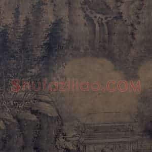宋代 巨然（传）《万壑松风图》国画山水作品图片赏析