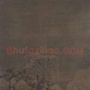 宋代 郭熙《幽谷图》国画山水作品图片赏析