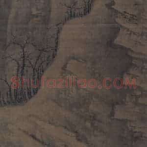 宋代 郭熙《幽谷图》国画山水作品图片赏析