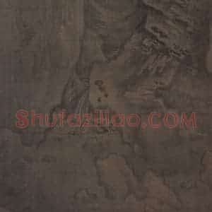 宋代 郭熙《幽谷图》国画山水作品图片赏析