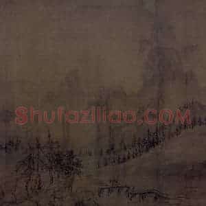 宋代 王诜《烟江叠嶂图》国画山水作品图片赏析