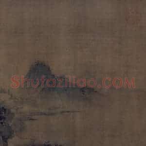 宋代 王诜《烟江叠嶂图》国画山水作品图片赏析