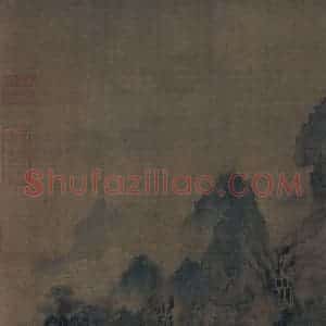 宋代 王诜《烟江叠嶂图》国画山水作品图片赏析