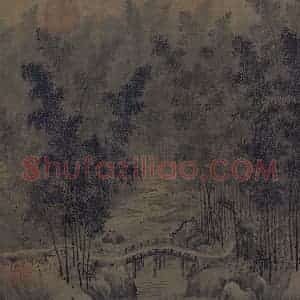 宋代 赵葵《杜甫诗意图》国画山水作品图片赏析