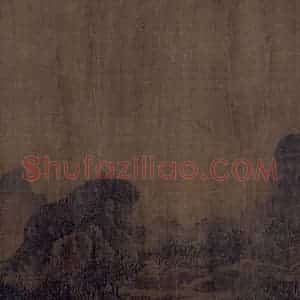 宋代《秋山萧寺图》国画山水作品图片赏析