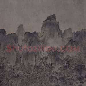 宋代《溪山图》国画山水作品图片赏析