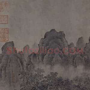 宋代《溪山图》国画山水作品图片赏析