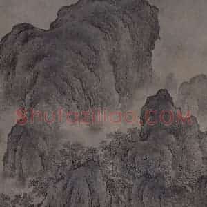 宋代《溪山图》国画山水作品图片赏析