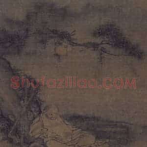 宋代《松下憩寂图》国画综合作品图片赏析