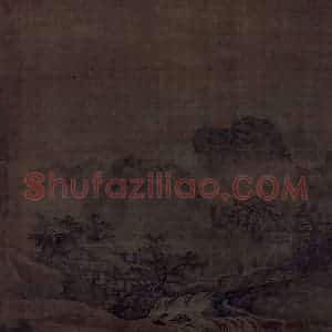 金代《溪桥归牧图》国画综合作品图片赏析