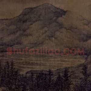 五代 董源《夏景山口待渡图》国画山水作品图片赏析