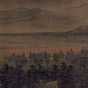 五代 董源《夏景山口待渡图》国画山水作品图片赏析