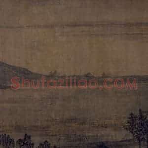 五代 董源《夏景山口待渡图》国画山水作品图片赏析