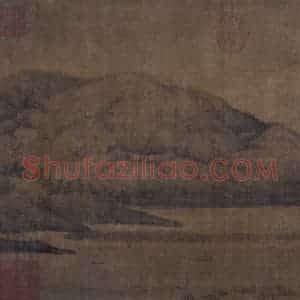 五代 董源《夏景山口待渡图》国画山水作品图片赏析