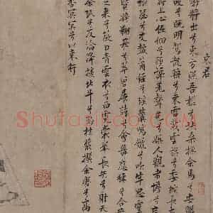 宋代《九歌图》国画综合作品图片赏析