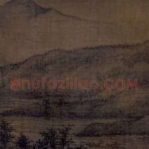 五代 董源《夏景山口待渡图》国画山水作品图片赏析