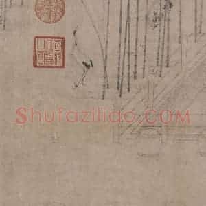 宋代《商山四皓会昌九老图》国画综合作品图片赏析