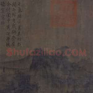宋代 李成《茂林远岫图》国画山水作品图片赏析