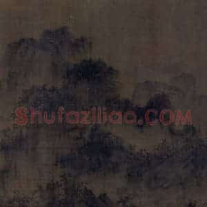 宋代 李成《茂林远岫图》国画山水作品图片赏析