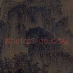 宋代 李成《茂林远岫图》国画山水作品图片赏析