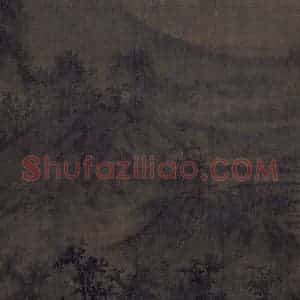 宋代 李成《茂林远岫图》国画山水作品图片赏析