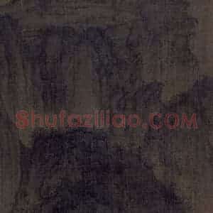 宋代 李成《茂林远岫图》国画山水作品图片赏析