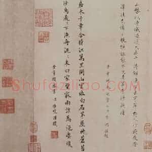 五代 董源《夏景山口待渡图》国画山水作品图片赏析