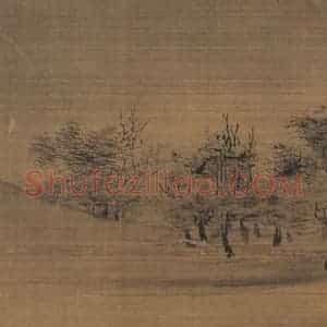 宋代 惠崇《沙汀烟树图》国画综合作品图片赏析